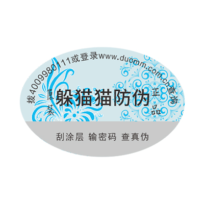 防偽廠家那么多，如何選擇？