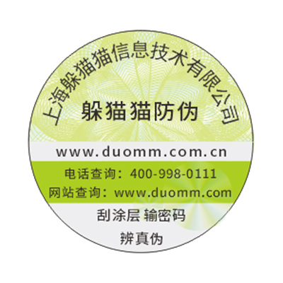二維碼防偽標簽能防偽嗎？