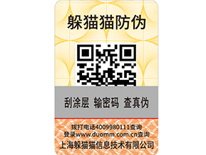 企業(yè)如何利用防偽溯源防竄貨系統(tǒng)實現(xiàn)營銷？