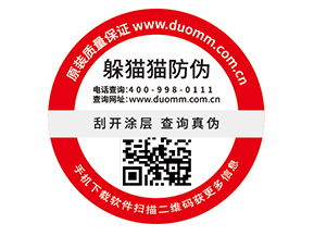  定制防偽標簽，二維碼如何賦予防偽功能？