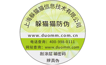 二維碼防偽防竄貨系統(tǒng)能解決什么問題？