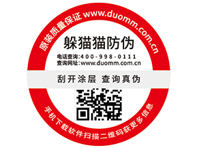 一物一碼防偽標(biāo)簽具有哪些功能優(yōu)勢(shì)？