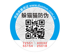 防偽標簽的特性都有哪些？