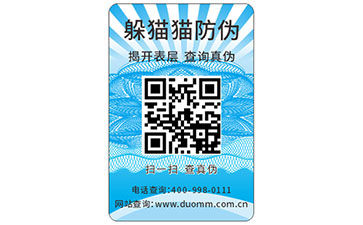 防偽標簽要如何選擇出合適的？