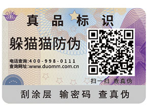 一物一碼幫助企業實現的功能都有哪些？