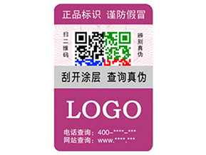 企業(yè)運(yùn)用彩色二維碼防偽標(biāo)簽具有什么優(yōu)勢(shì)特點(diǎn)？