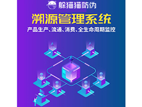 企業(yè)運(yùn)用溯源系統(tǒng)帶來了哪些優(yōu)勢(shì)好處？