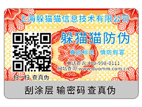 二維碼防偽標(biāo)簽?zāi)軌驇砟男﹥?yōu)勢(shì)好處？