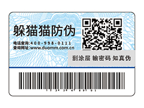運用一物一碼防偽標簽能夠帶來什么優勢？