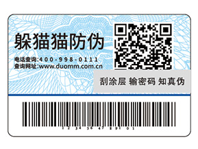 運用防偽標簽能夠帶來哪些價值？