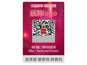 激光防偽標簽常用的技術類型有哪些？