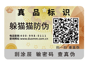 二維碼防偽標簽的運用具有哪些價值？