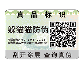 二維碼防偽標簽有什么原理？