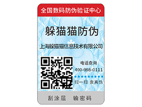 輪胎防偽標簽的運用有什么價值？