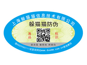  防偽標簽給企業帶來的價值是什么？