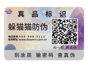 二維碼防偽標識的制作流程有哪些？