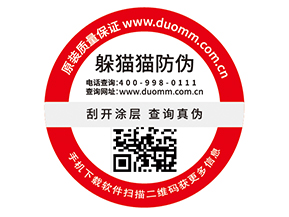 產品防偽標簽的優勢好處有哪些？