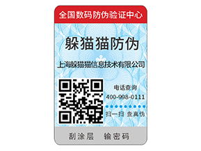 產品二維碼防偽標簽的原理有哪些？