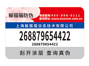 防偽標貼的運用能夠帶來什么效果？