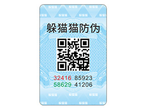 數(shù)碼防偽標簽有哪些作用?