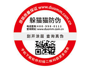 二維碼防偽標簽的特點有哪些?