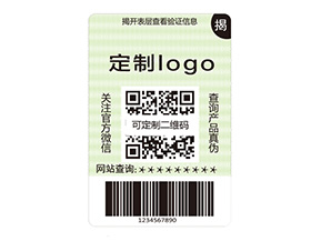 雙層防偽標簽的運用能帶來什么作用?