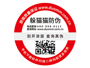 品牌定制防偽標簽?zāi)軌驇硎裁磧r值?