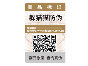 數(shù)碼防偽標簽?zāi)軌驇硎裁醋饔眯Ч?></a>
						        <div   id=