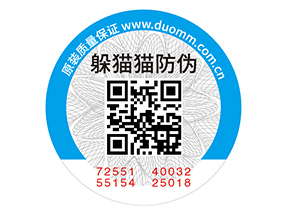 二維碼防偽標簽的應(yīng)用具有什么優(yōu)勢價值?