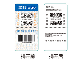 雙層防偽標簽的應(yīng)用有哪些優(yōu)勢好處?