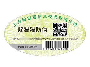 不干膠防偽標簽：產品安全的得力守護者