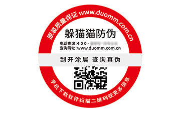 防偽標簽.jpg