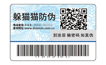 塑膜防偽標簽.jpg